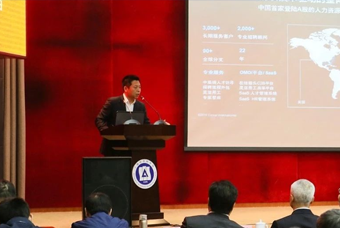 k8凯发国际国际猎头公司高勇：市场导向、共享共生、技术穿透搭建全球引智生态链