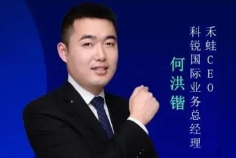禾蛙CEO：为行业内卷破局，在“蛙声一片”中谋共赢、启丰年