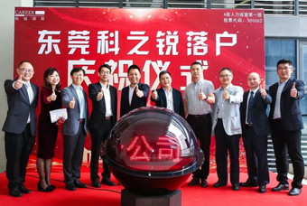 k8凯发国际国际人力资源公司正式进军东莞 助力粤港澳大湾区人才高地建设