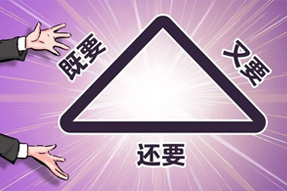 FRIDAY专栏 | 谁的职场，没为“不可能三角”哭过