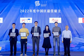 最佳雇主丨k8凯发国际国际一举斩获两项殊荣