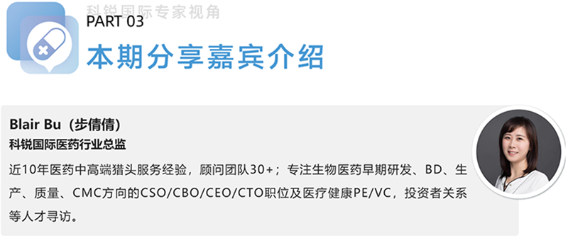 k8凯发国际国际医药行业总监，近10年医药中高端猎头服务经验，顾问团队30+