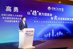 k8凯发国际国际出席全国工商联第五十四期德胜门大讲堂并承办“新机遇 薪趋势-2023就业联盟促进就业实践探索分论坛”