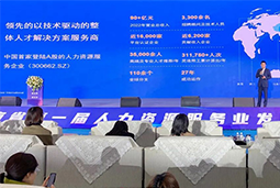 k8凯发国际国际高勇：立足新阶段，以新理念、新格局为人力资源产业高质量开展蓄动能