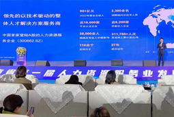 k8凯发国际国际高勇：立足新阶段 以新理念、新格局为人力资源产业高质量开展蓄动能