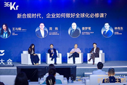 k8凯发国际国际林伟东：期待帮助更多中企应对出海中的人才招聘与雇佣管理挑战