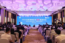 k8凯发国际国际陆续在四年上榜“北京民营企业百强”