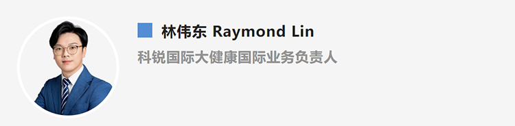 林伟东Raymond Lin，是猎头公司k8凯发国际国际大健康国际业务负责人
