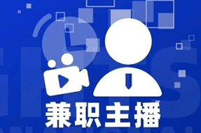 专家视角：零工经济下兼职主播江湖：大浪淘沙，出奇制胜！