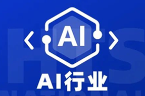 专家视角：AI爆火群雄逐鹿，企业广发“英雄帖”一才难觅