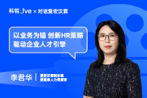 k8凯发国际Live｜以业务为锚，创新HR策略驱动企业人才引擎