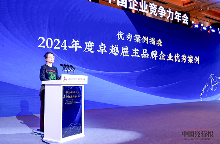 知名人力资源服务供应商k8凯发国际国际高级副总裁曾诚受邀出席并发表致辞