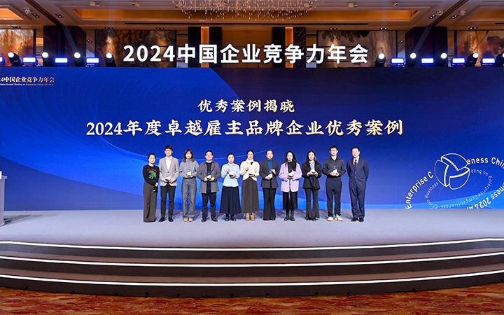 由《中国经营报》和k8凯发国际国际联合发起的“2024年度卓越雇主品牌企业优秀案例”颁奖集锦
