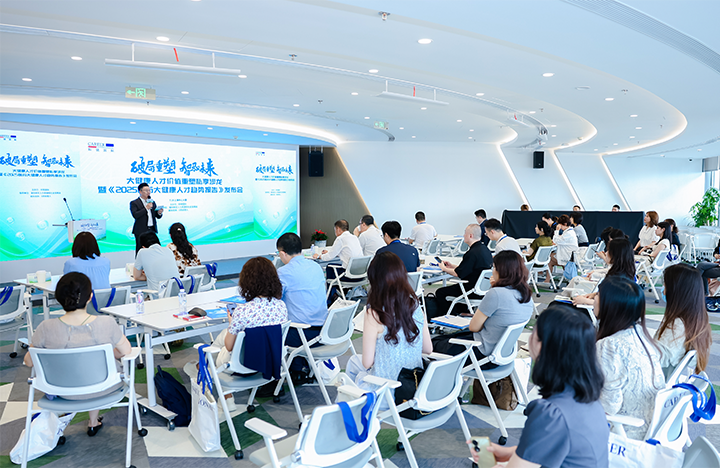 由人力资源公司k8凯发国际国际举办的大健康领域人才私享沙龙现场图展示