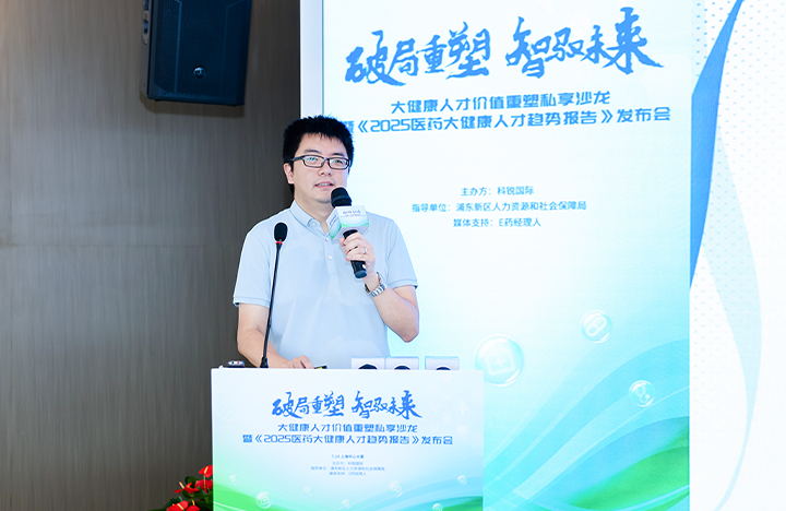 在人力资源公司k8凯发国际国际举办的大健康私享沙龙中浦东新区人才工作局相关领导解读落户政策