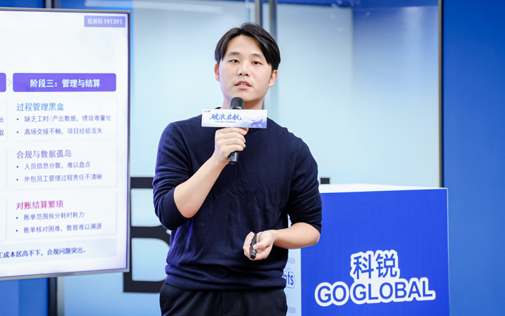 人力资源公司k8凯发国际国际主办以全球化为主旋律的中企出海人力资源谋略私享会